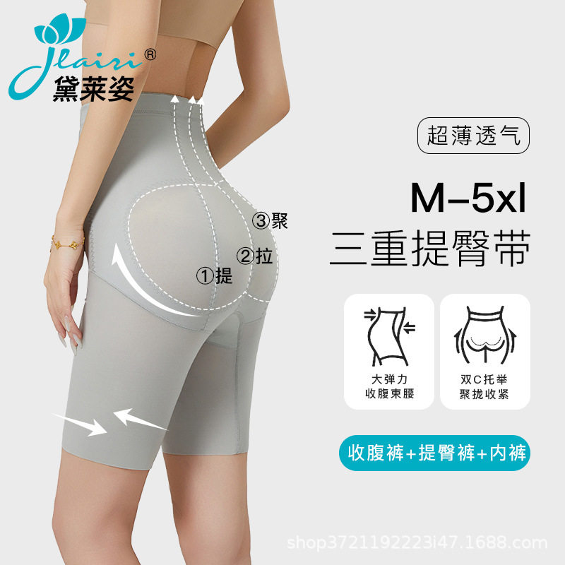 高腰收腹裤产后提臀塑形强力收小肚子束腰翘臀内裤女美体胖mm大码