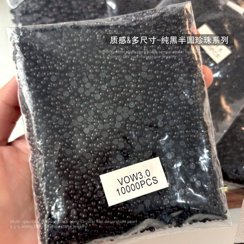 纯黑色半圆珍珠美甲饰品跨境爆款小珍珠diy穿戴甲钻材料配饰