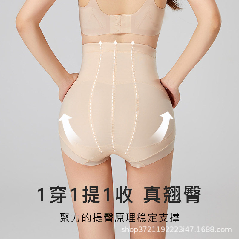 无痕高腰收腹裤强力收小肚子提臀裤塑形大码胖mm200斤超薄内裤女