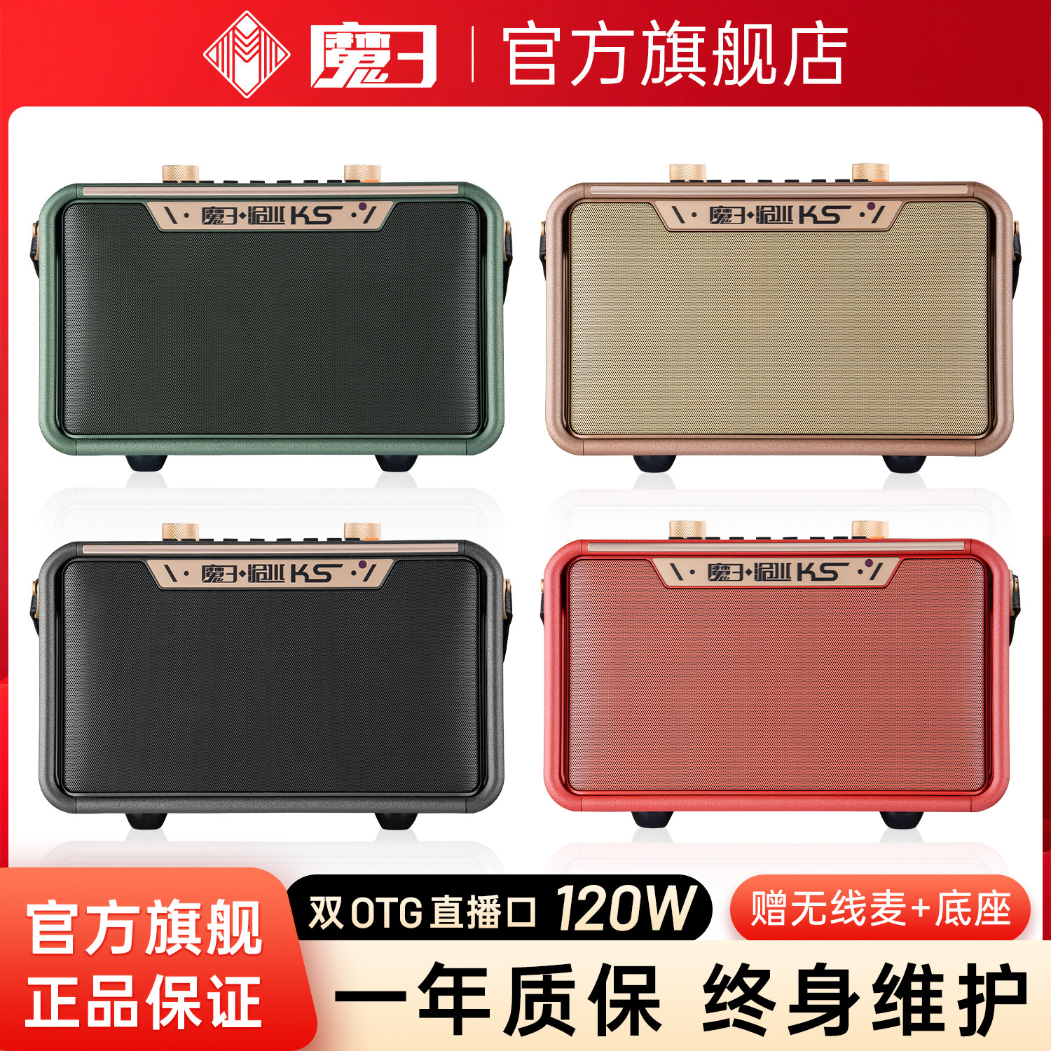 魔三音箱洈水KS大功率120W户外k歌蓝牙电吹管吉他专用便携魔3音响