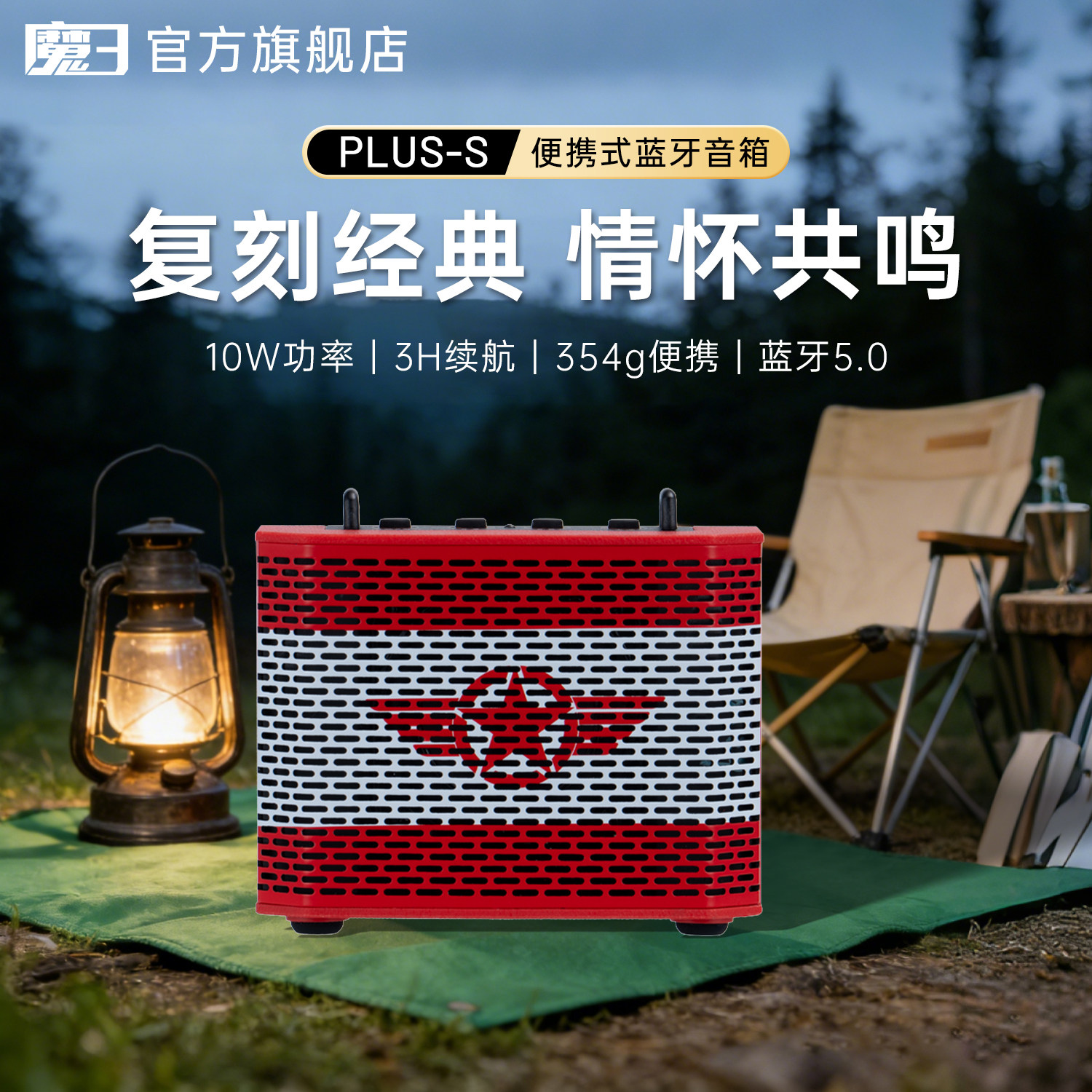 2026新款魔三音箱plus-s官方旗舰店K歌10W蓝牙迷你小音响魔3音响