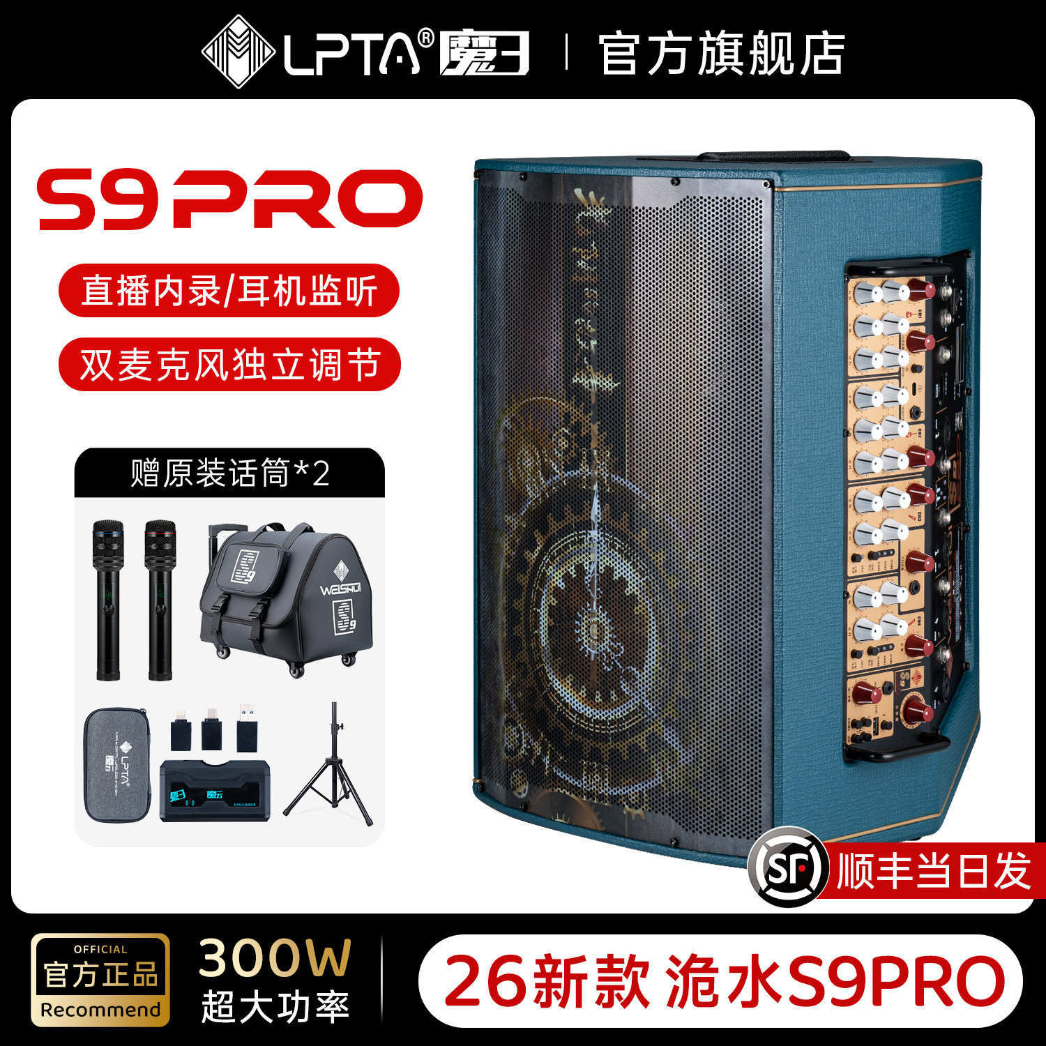 魔三音箱2026新款洈水S9pro官方旗舰店乐队演出300w大功率魔3音响