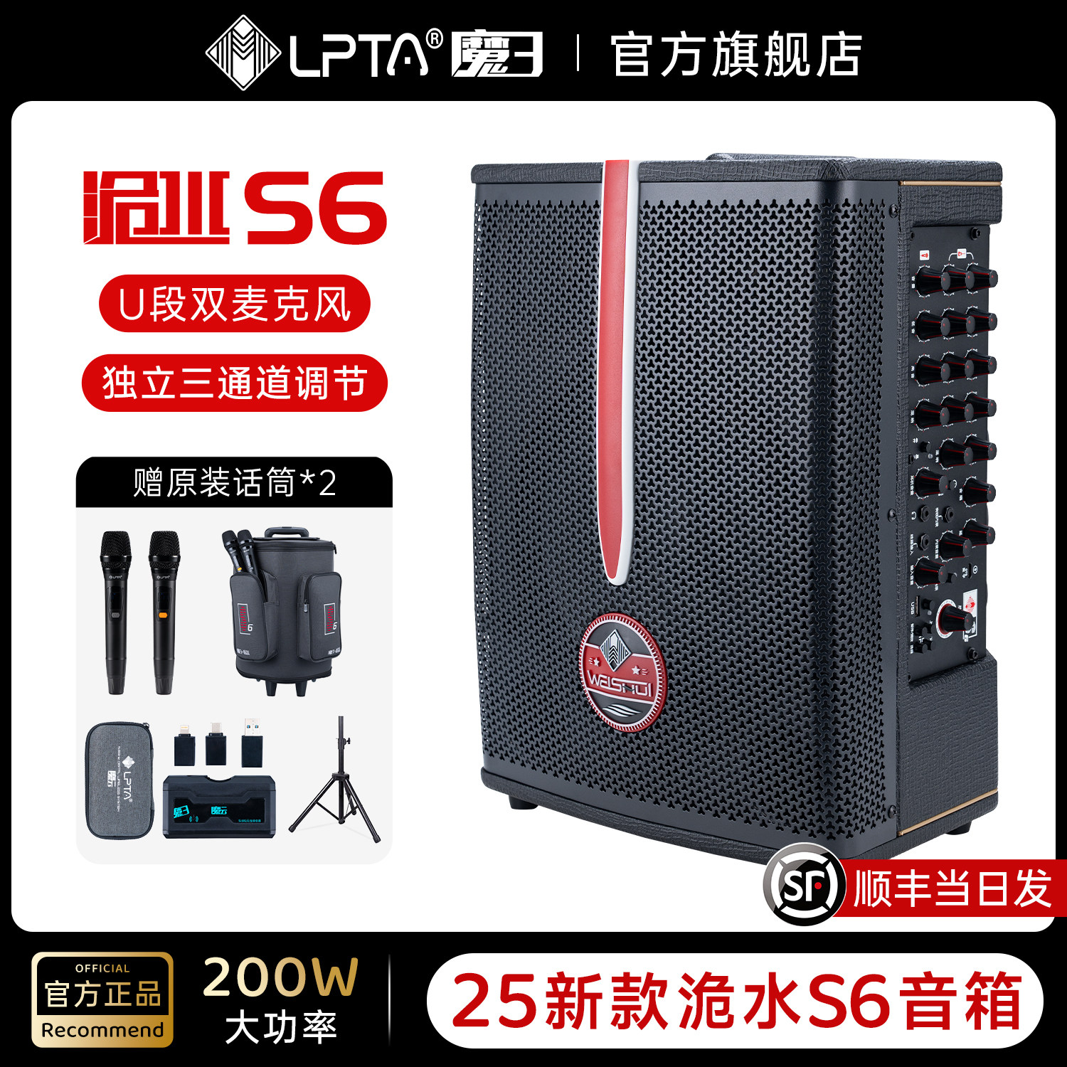魔三音箱洈水S6户外直播K歌吉他弹唱200W大功率电吹管专用魔3音响