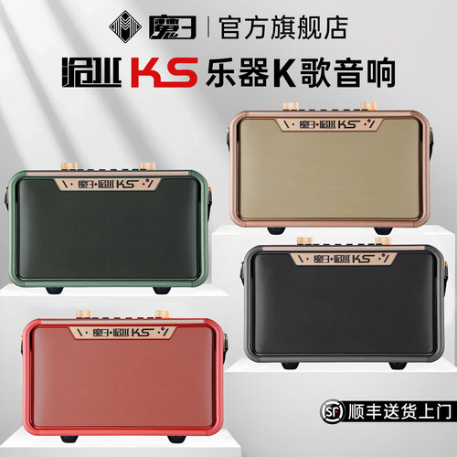魔三音响直播户外k歌内录大功率