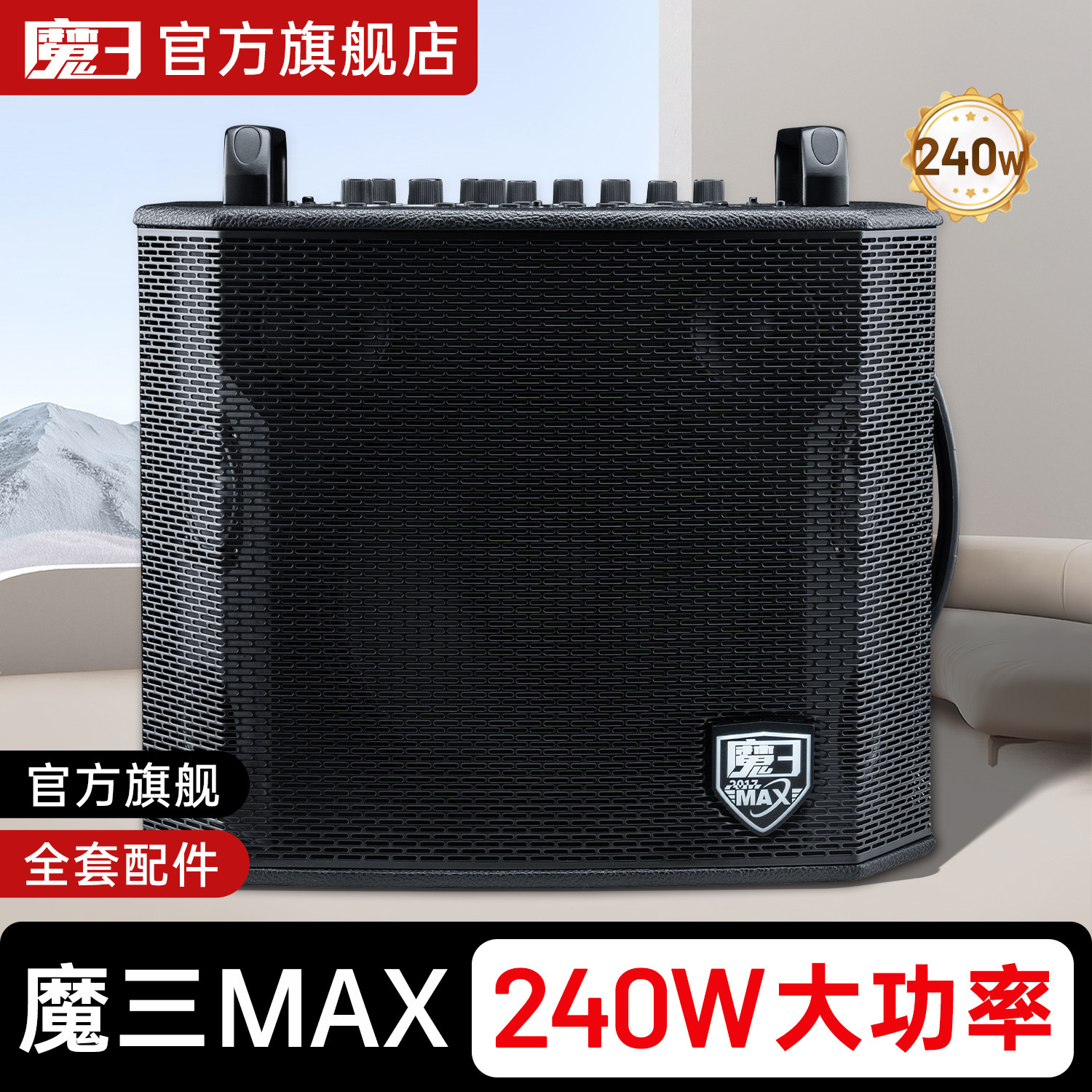 魔三音箱绿巨人MAX官方旗舰店户外K歌内录直播数字AI智能魔3音响