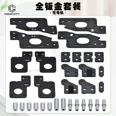 沃龙AWD铝合金Voron2.4 R1/R2套件3D打印机配件corexy结构钣金件