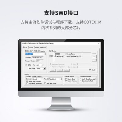 维特智能STM32开发DAP下载器仿真器CMSIS调试器Keil SWD/串口