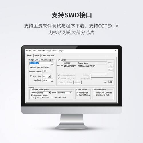 维特智能STM32开发DAP下载器仿真器CMSIS调试器Keil SWD/串口