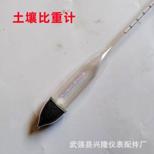 TM85型土壤密度计0 50土壤玻璃比重计 60甲种土壤比重计
