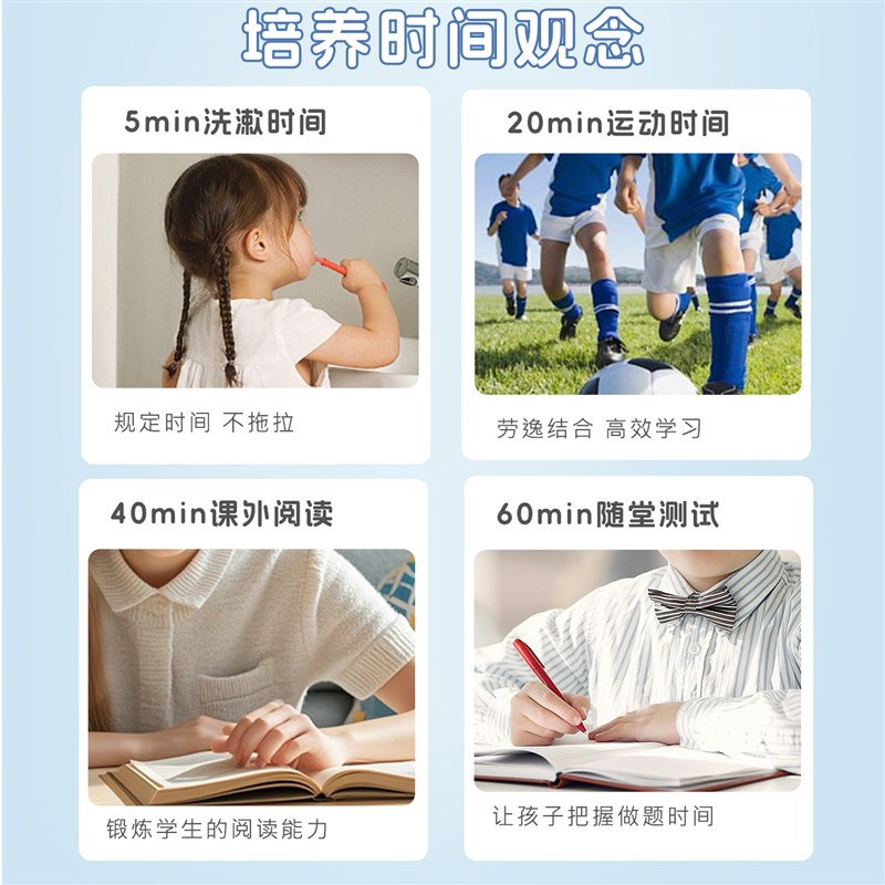 计时器小学生自律学习可视化充电磁吸I定时器儿童时闹钟管理器