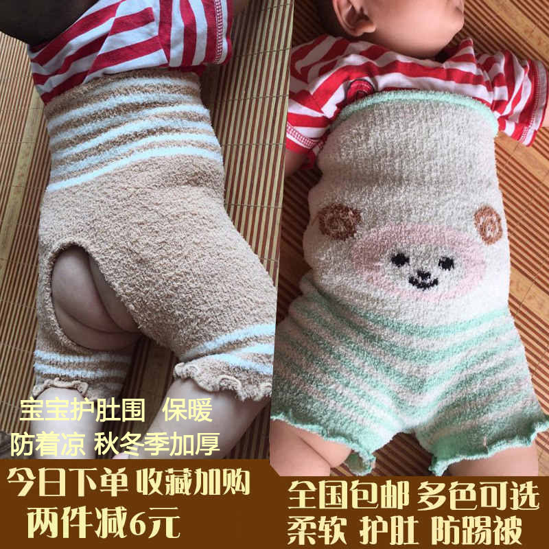 宝宝肚围新生婴儿护肚围儿童护肚子防着凉神器腹围护脐带护肚秋冬