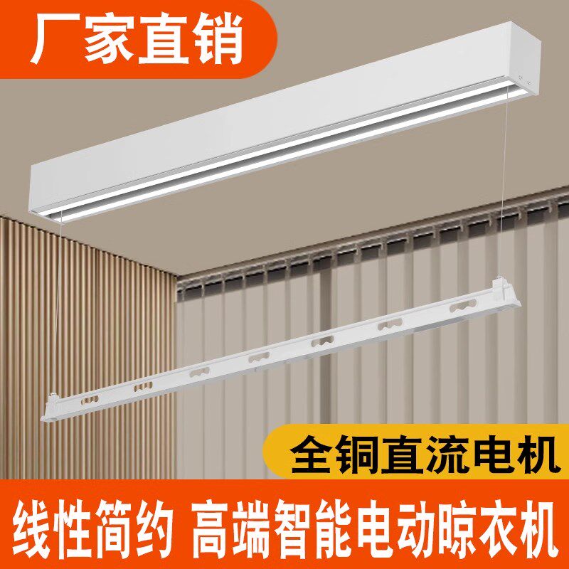 明装电动晾衣架侧装阳台家用小户型窗帘盒智能声控遥控升降晾衣杆