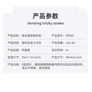 智能动物仿真蛇感应避障银环蛇新奇特电动遥控响尾蛇眼镜蛇