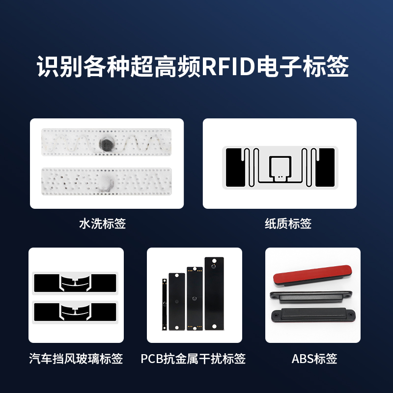 八通道rfid读写器超高频r2000模块安卓HTTP远距离915Mhz读写器