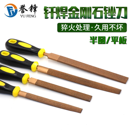 大号钎焊金刚石锉刀平板扁锉半圆锉刀金刚砂玉石合金金属打磨工具