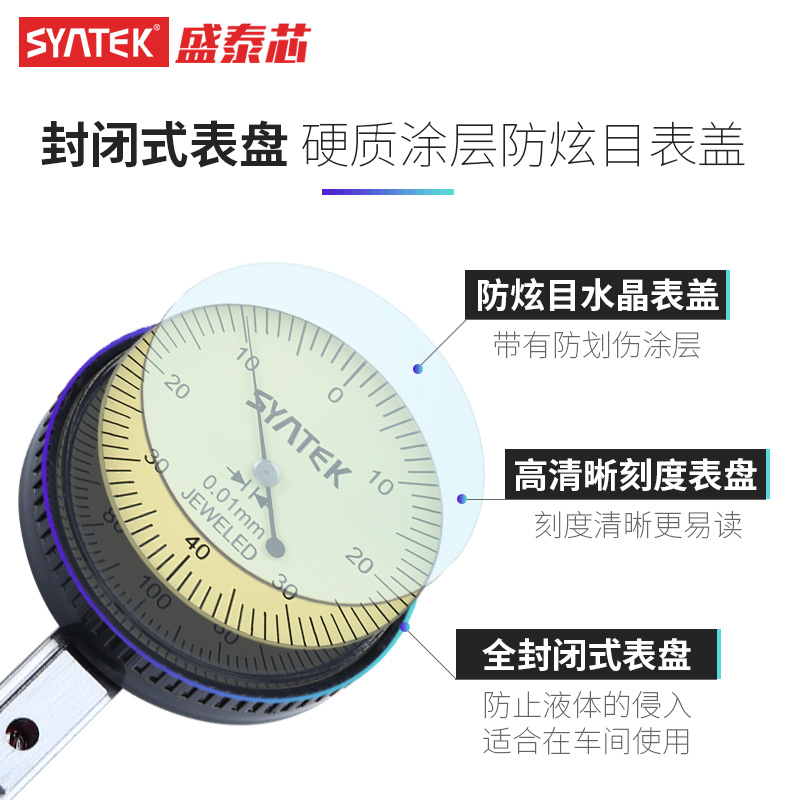 yntek高精度杠杆百分表校表防磁防震杠杆千分指示表.mm