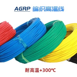 G硅胶编织玻璃纤维线高温线 耐高温度耐火线 耐热线 定制