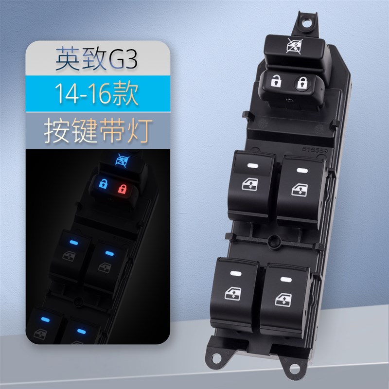 柴淮英致G玻璃升降器关 1-1款车门电动窗控制按键