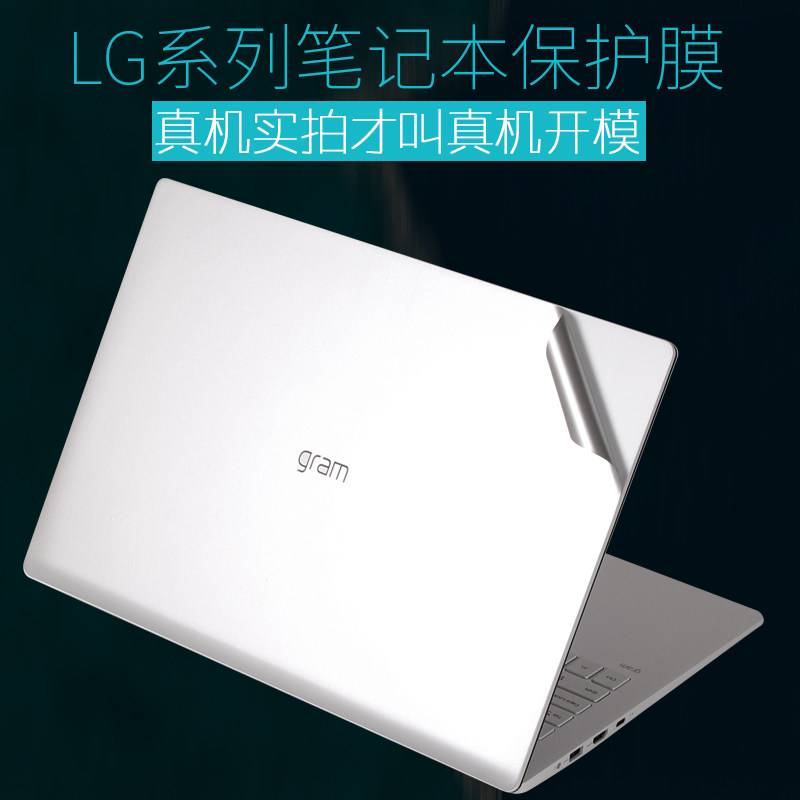 L英寸gm笔记Z92款Z9电Z9N.外贴纸U D磨砂机身9保护膜,3C数码配件,笔记本炫彩贴,淘宝优惠券,粉丝福利购,淘宝优惠卷