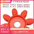 9H梅垫弹性体 天T联轴器OTE2