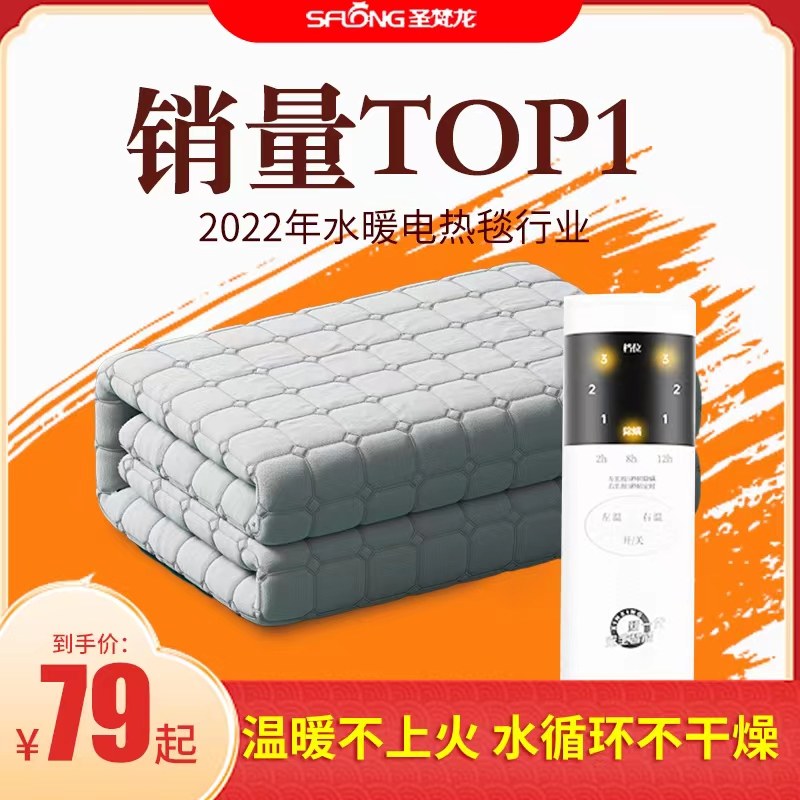 圣梵龙水暖毯水暖电热毯单人水循环水电褥子家用人水热毯床垫,生活电器,电热毯/电热垫/电热地毯,淘宝优惠券,粉丝福利购,淘宝优惠卷