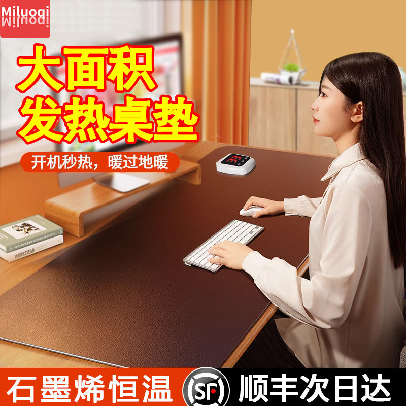 加热滑鼠垫超大发热暖桌垫电脑桌面办公室男智能恒温发热防水无味