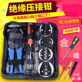 冷压端子压线钳9寸冷压钳冷压端子钳绝缘压接钳多功能夹钳针型钳