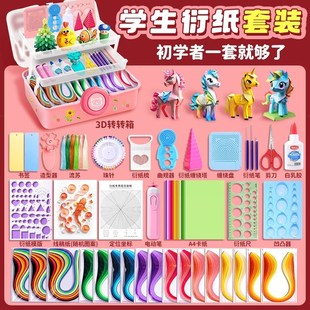 手工DIY材料包衍纸画套装 衍纸套装 r工具包幼儿园初学者小学生衍纸