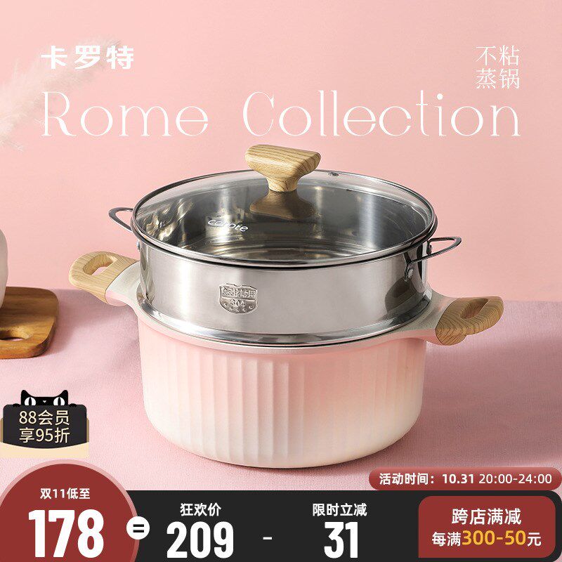 卡罗特蒸锅家用粘锅大容量汤锅多功能煮炖锅一体电磁炉燃气通用
