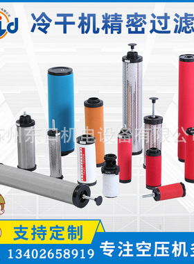 冷干机压缩空气精密 带螺杆EEEE9汉克森海沃斯