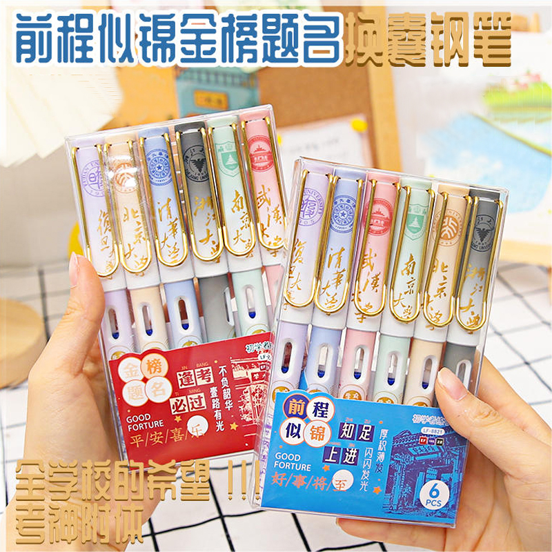 大学之约钢笔礼盒套组小学生三年级墨水练字钢笔0.38学生专用男女