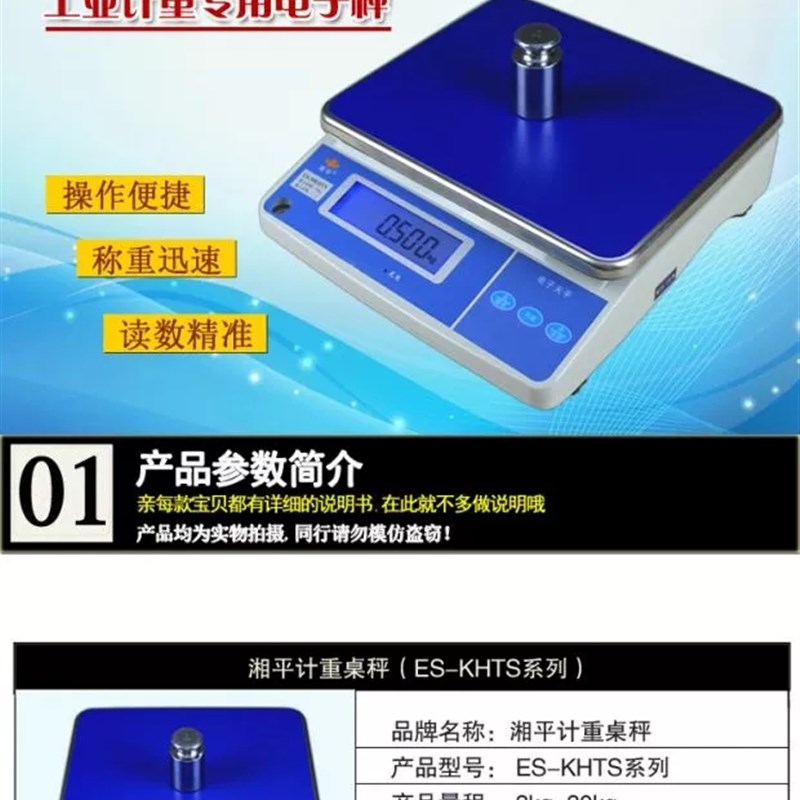 湘平电子秤E-0KT网店管家管家婆旺店通万里牛对接ERP天平称