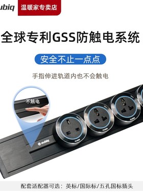 新加坡uiq宜优比暗装轨道插座超薄嵌入电力轨道标配型号