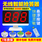 比西特抢答器知识竞赛抢答器组组组组组组组组彩光亮灯按钮抢答系