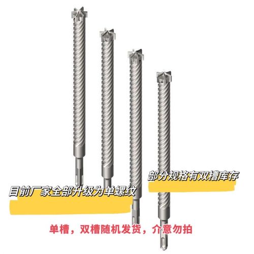 六刃冲击钻头电锤钻头混凝土穿墙方柄圆柄电锤头过墙植筋打孔转头