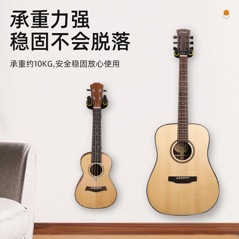 吉他挂架电吉他架子壁挂尤克里里挂钩墙壁挂墙放置架琴架展示架