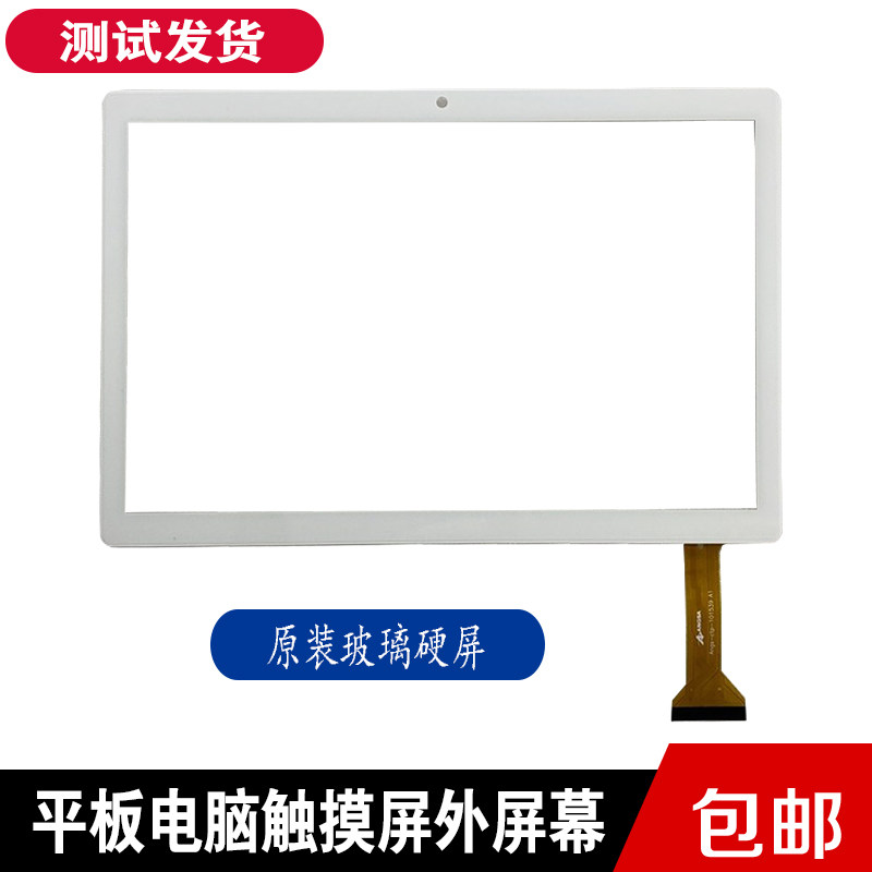 ngct59 触控屏幕 爱多平板电脑外屏手写萤幕电容屏幕
