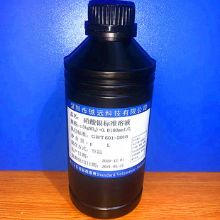 检测水质标准硝酸银滴定分析标准物质.N  N毫升