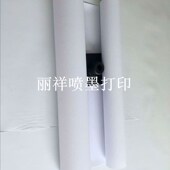 防水重磅彩喷纸哑光相纸折包装 饰画卷 设计无框装