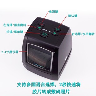 万像素底片扫描仪胶片家用扫描翻转黑白彩色幻灯片