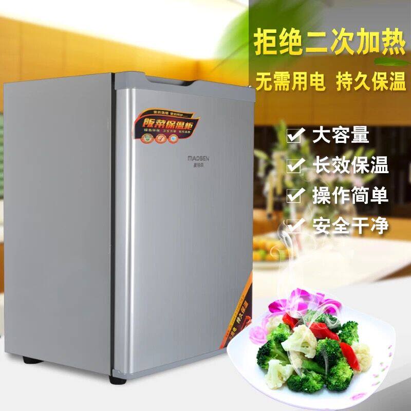 升麦德森饭菜保温柜保温板餐保温箱热菜宝饭菜保温箱用电