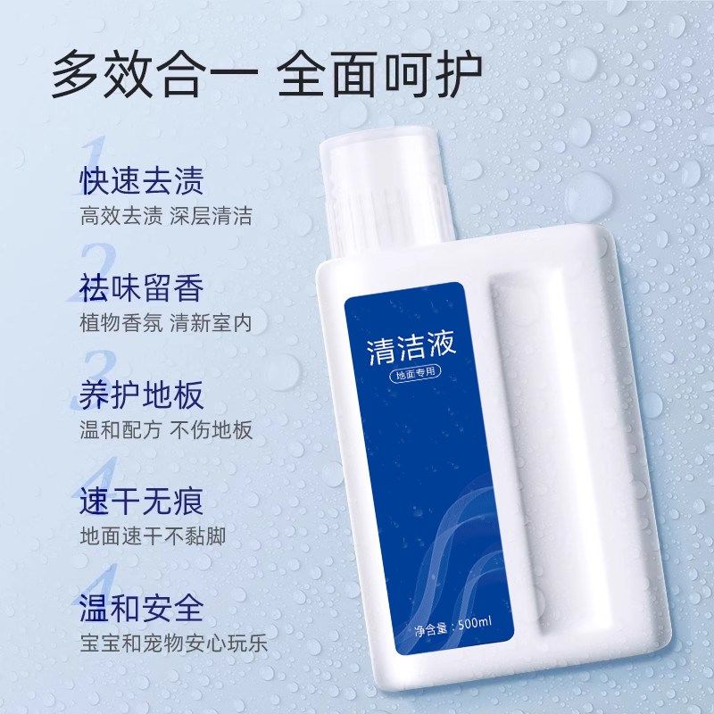 消遥洗地机专用洁液Ho扫地机瓷砖地板地面洗涤剂