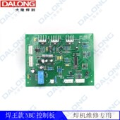 气保焊板二保焊机线路板 抽头式 二氧化碳焊机控制板 焊王款