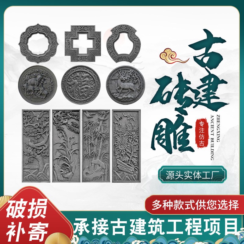 仿古砖雕浮雕门神挂件梅兰竹菊春夏秋冬中式古建围墙砖雕装饰挂