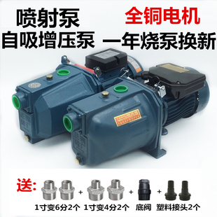井水太阳能无塔供水器加压泵 家用220V喷射泵自吸泵自来水增压D泵