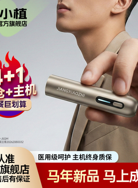 江小植萃口腔喷雾微网雾化器护理补充液体大容量开车提神醒脑便携