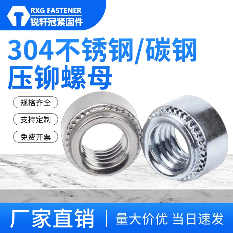 批发压铆螺母SCLPA-M22534