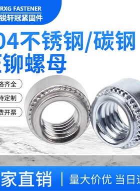 批发压铆螺母S/CLS/SP/CLA/CLC-M2M2.5M3M4M5M6M8M10M12-012花柄