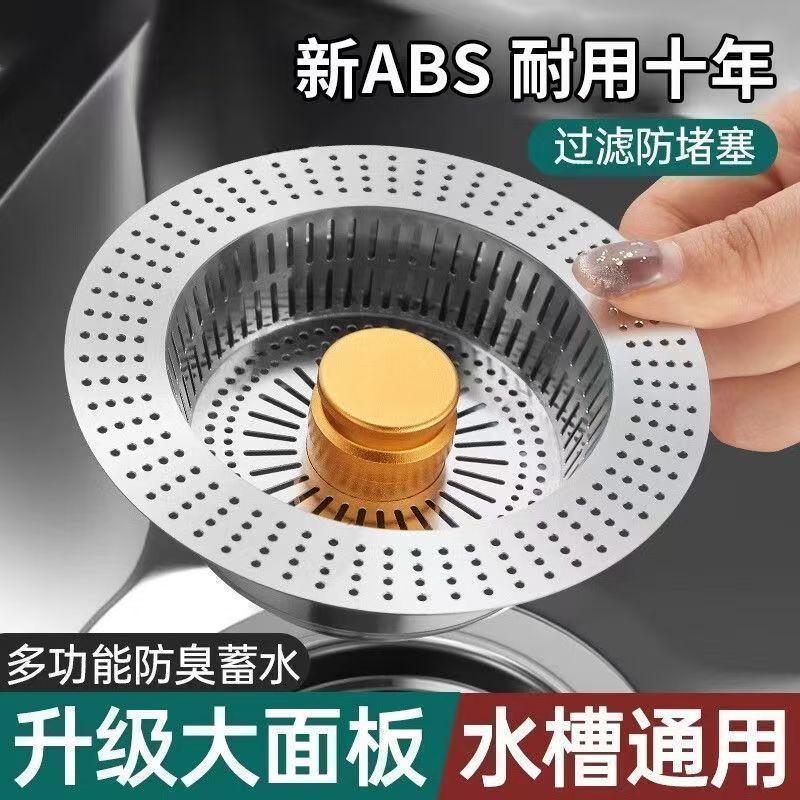 新升级厨房水槽过滤网弹跳芯下水器通用按压式洗菜盆漏油污清洁剂