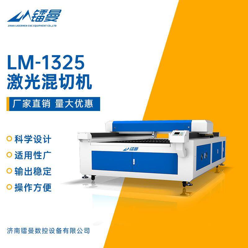 小型激光金属切割机低价激光切割机激光混切机雕刻机微型高效